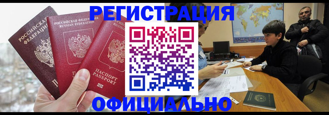 прописка от собственника в Губахе