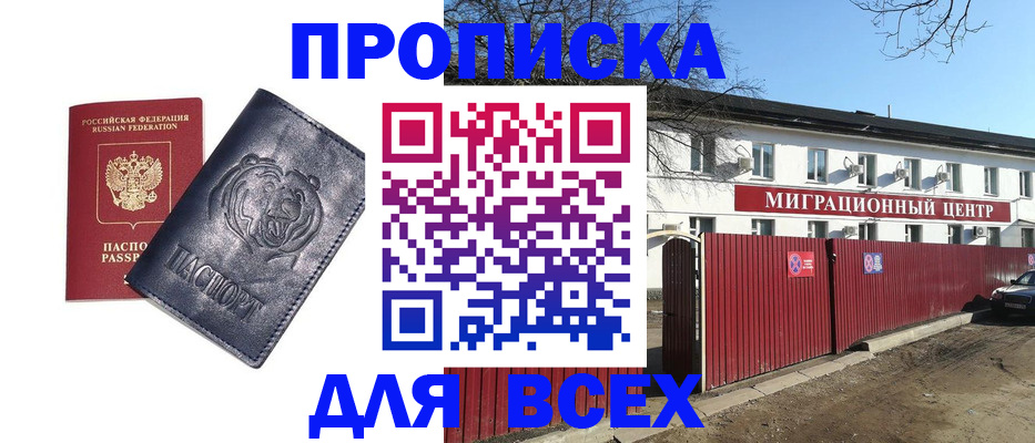 временная регистрация законно в Губахе