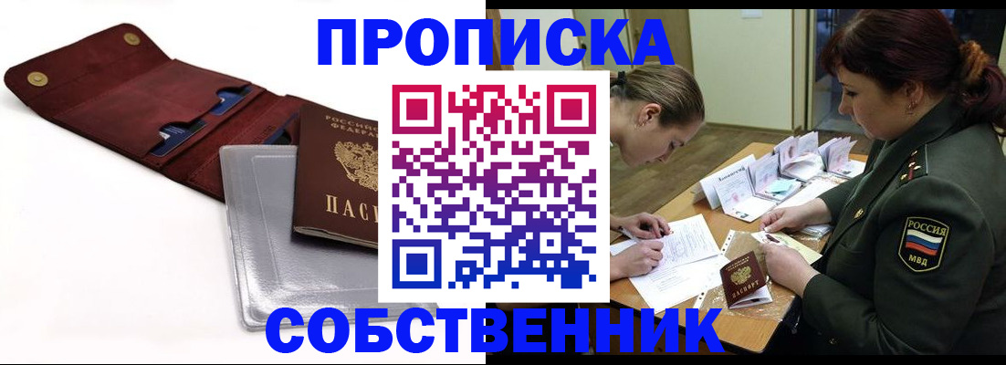 временная регистрация недорого в Губахе