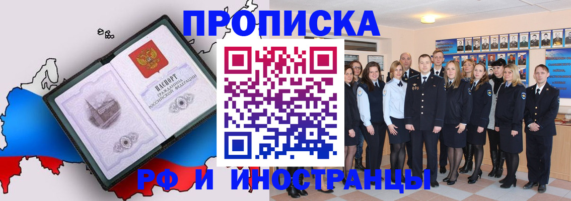 временная регистрация купить в Губахе