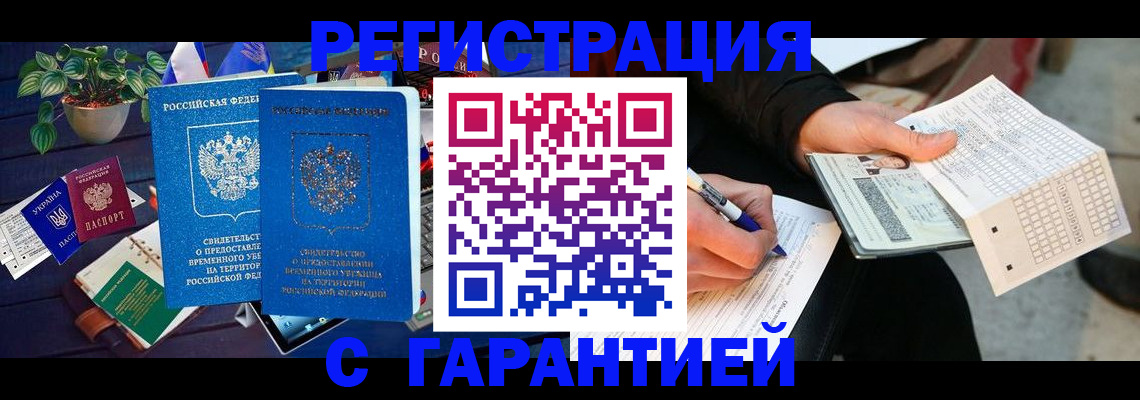 прописка иностранных граждан в Губахе