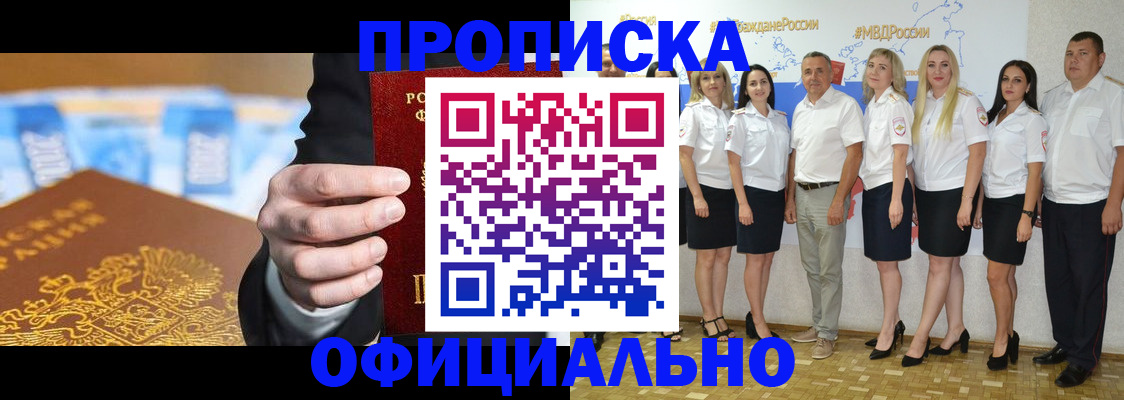 прописка ребенка в Губахе